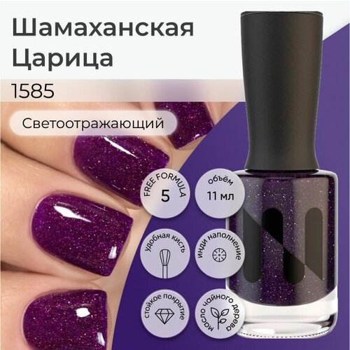 MASURA Лак для ногтей Шамаханская Царица, фиолетовый светоотражающий, песочный, текстурный финиш, с маслом чайного дерева, 11 мл
