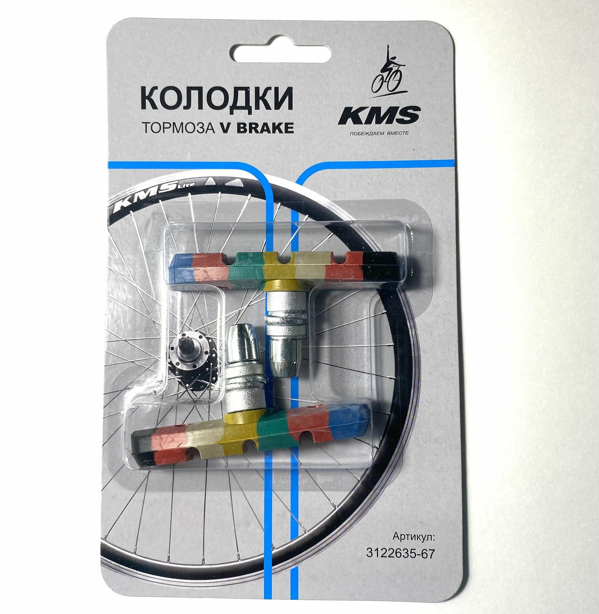 Колодки тормоза V-brake KMS 72мм