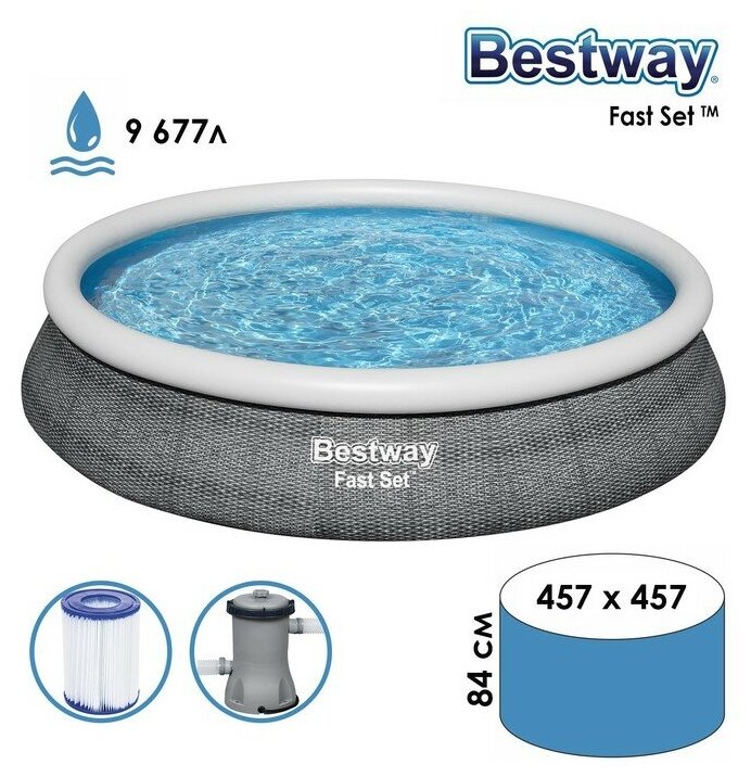 Bestway Бассейн Fast Set, 457 х 84 см, фильтр-насос, 57313 Bestway