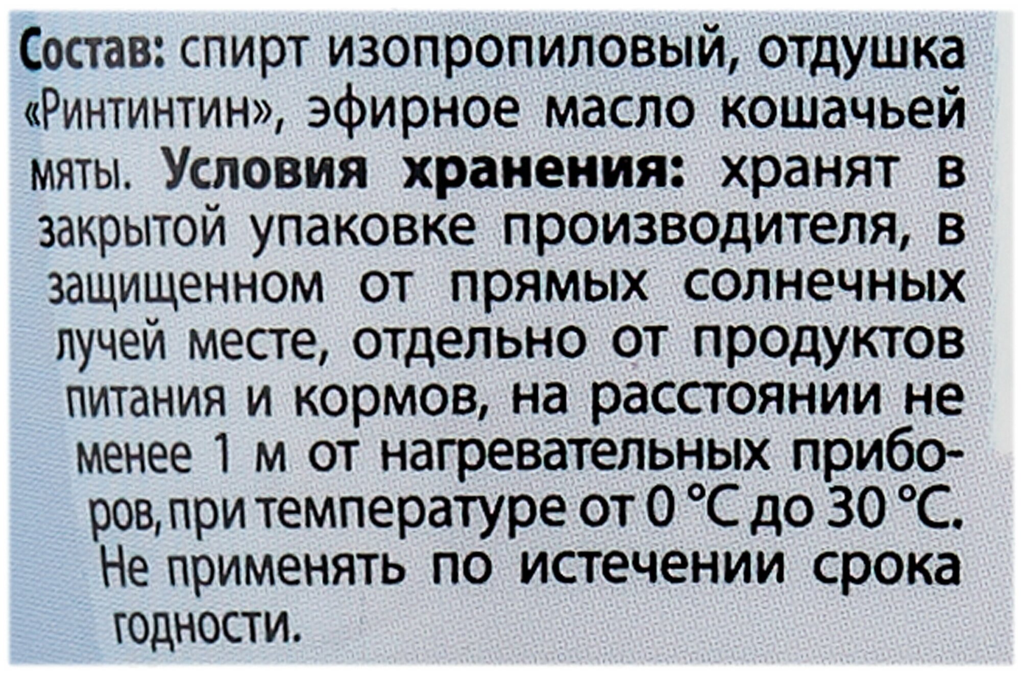 Спрей Mr.Fresh - фото №6