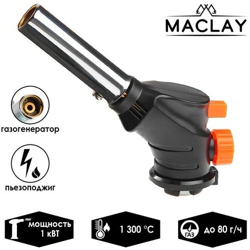 Maclay Горелка портативная Maclay SL-203, с пьезоподжигом, с газогенератором горелка портативная sl 203 с пьезоподжигом с газогенератором