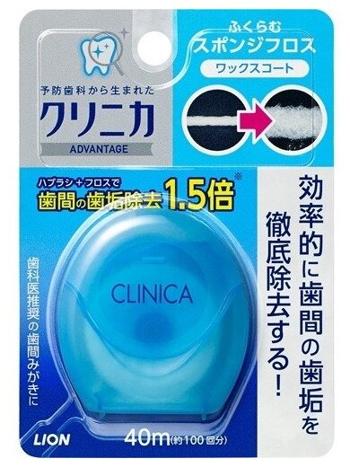 Зубная нить, Lion Япония, Clinica Sponge Floss, 40 м