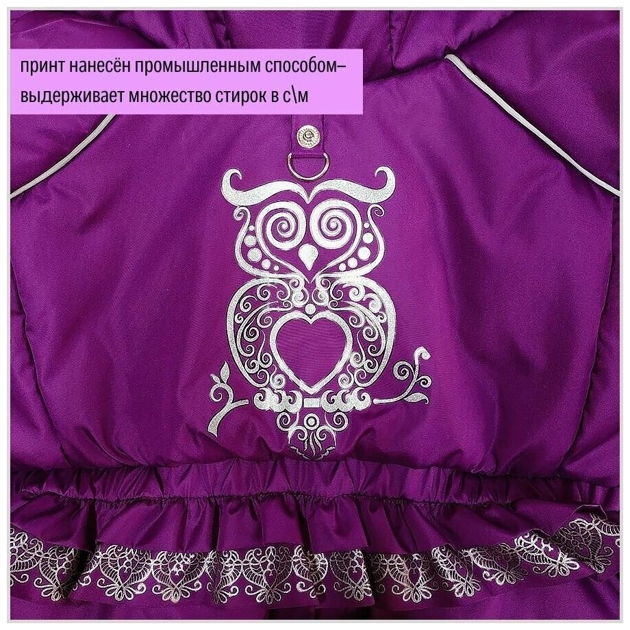 Зимний комбинезон для собак мелких пород (для девочки) "Dilai" LACE костюм ML фиолетовый - фотография № 3