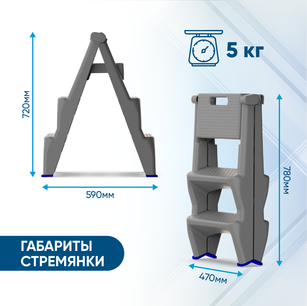 Лестница стремянка Steppix пластиковая двухсторонняя с широкими ступенями, PP1720 - фотография № 2