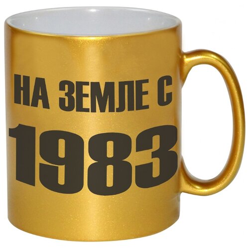 фото Кружка на земле с 1983 любой год года drabs