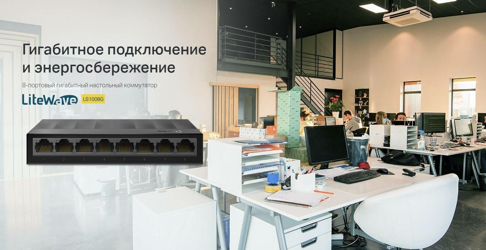 Коммутатор TP-LINK LS1008G - фотография № 14