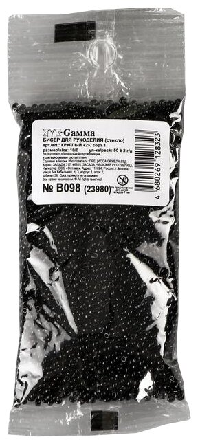 Бисероплетение Чехия Gamma круглый 2 10/0 2.3 мм 50 г 1-й сорт B098 черный ( 23980 )