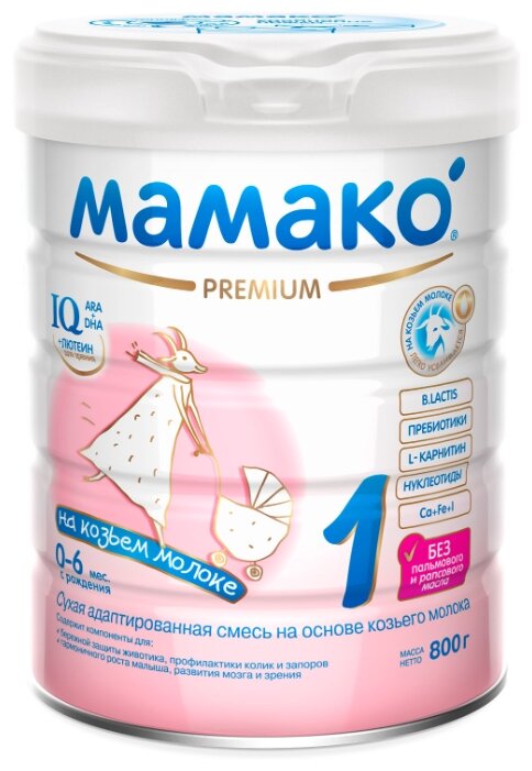 Купить Смесь МАМАКО 1 Premium (c 0 до 6 месяцев) 800 г по низкой цене с доставкой из Яндекс.Маркета (бывший Беру)