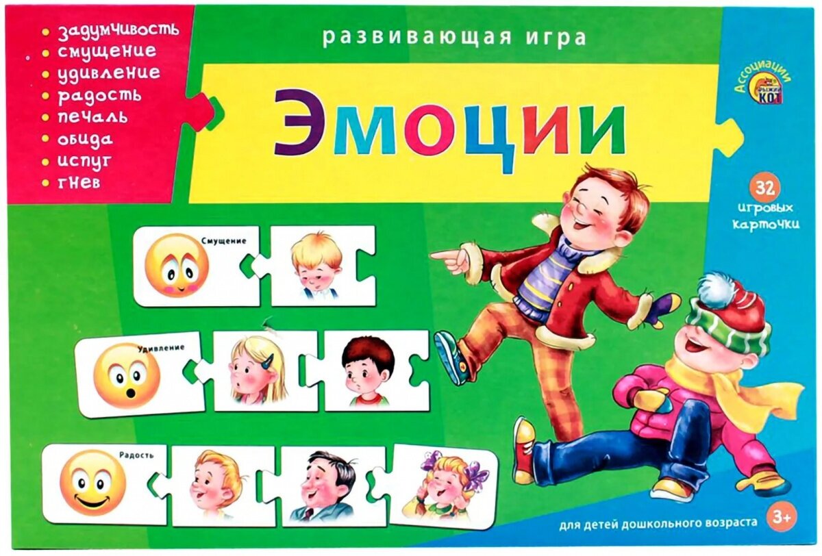 Настольная игра Рыжий кот Ассоциации-Цепочкой. Эмоции - фото №3