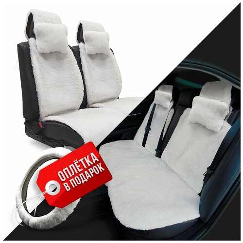 Меховые накидки раздельные на передние и задние автомобильные сидения комплект на весь салон с подушками на подголовник, оплетка на руль в подарок