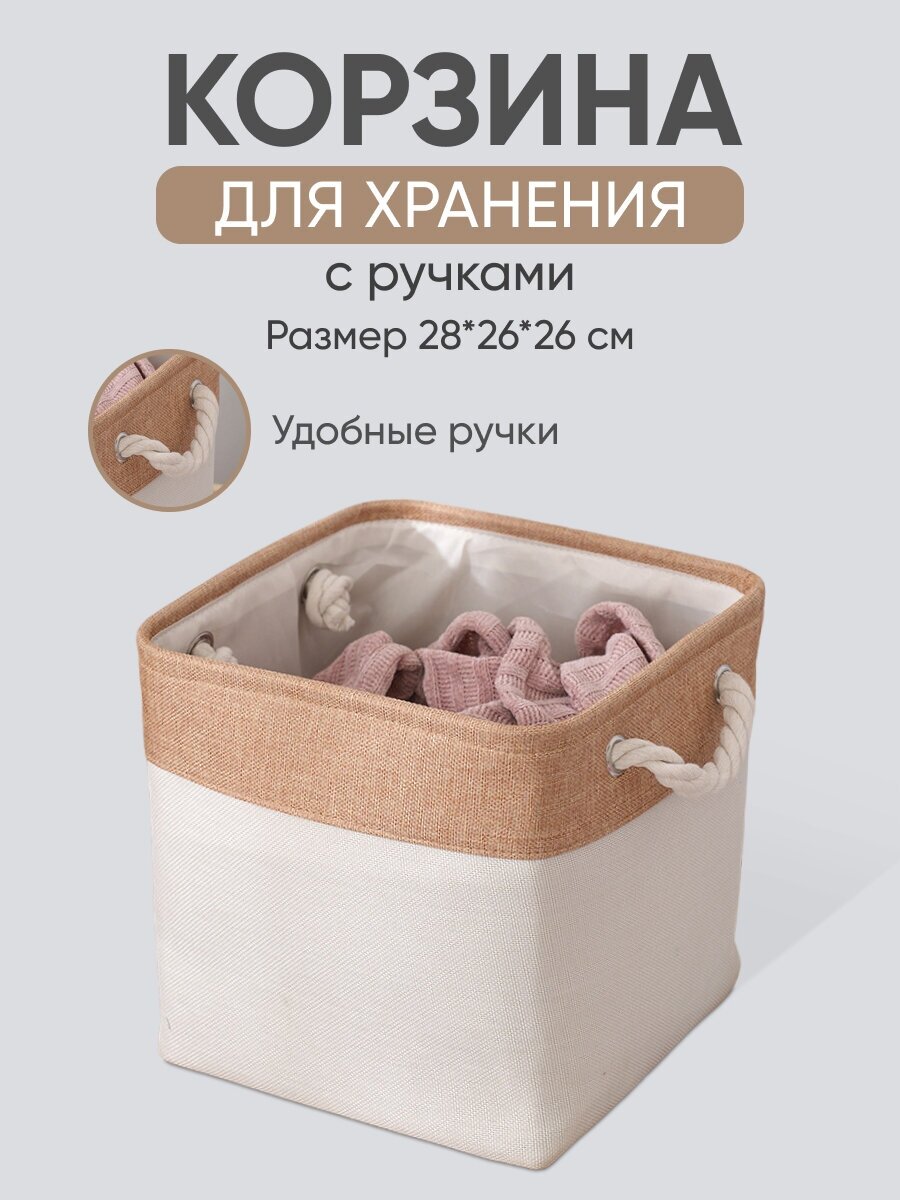 Корзинка двухцветная