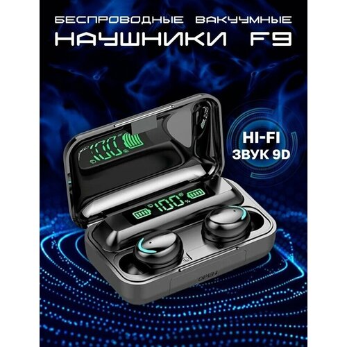 Наушники TWS F9-3черныеуниверсальныебеспроводные 98600₽