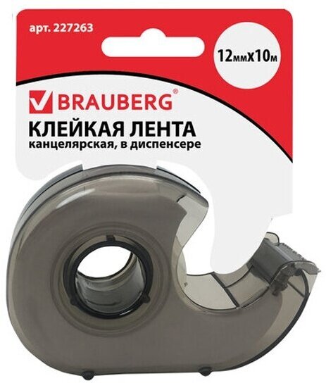 Клейкая лента канцелярская Brauberg 12 мм х 10 м в диспенсере (тонированный серый), , 227263