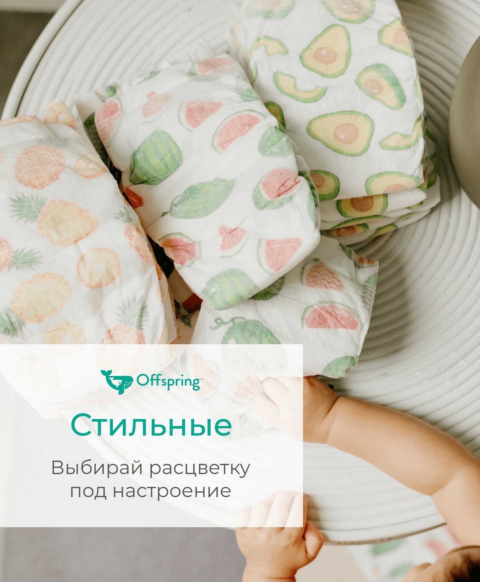 Подгузники Offspring S 3-6 кг 48 шт. расцветка Киви - фото №18