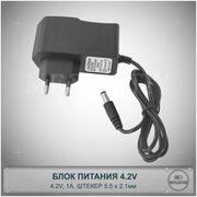 Блок питания 4.2v / зарядное устройство 4.2v для 1s Li-ion аккумуляторов