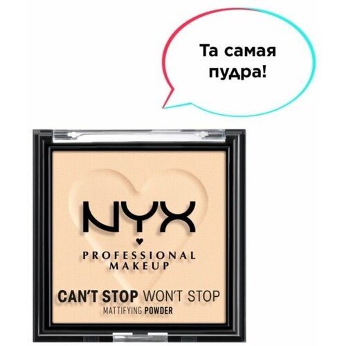 NYX Professional Makeup, Матирующая пудра 