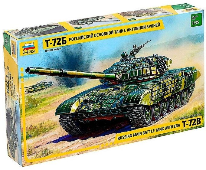 Звезда Сборная модель «Российский основной танк с активной бронёй Т-72Б» Звезда, 1/35, (3551)