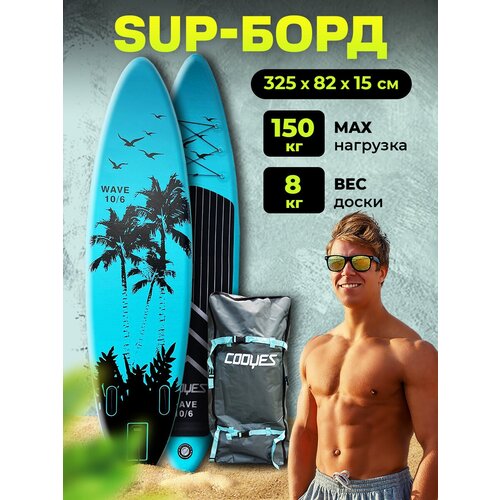 фото Supday сапборд надувной водный доска sup board 325х82х15 см