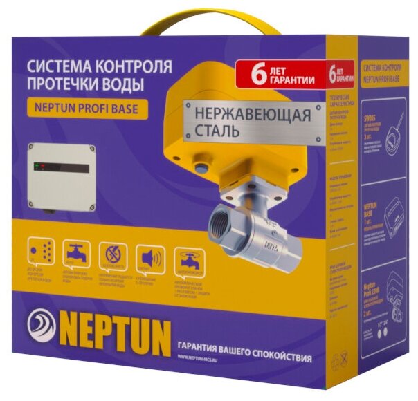Контроль за протечками воды Neptun Проф Base 1/2 дюйма (W4656RU) (+ подарок). Функция проворота кранов - датчик контроля протечки воды, защита от зал - фотография № 1