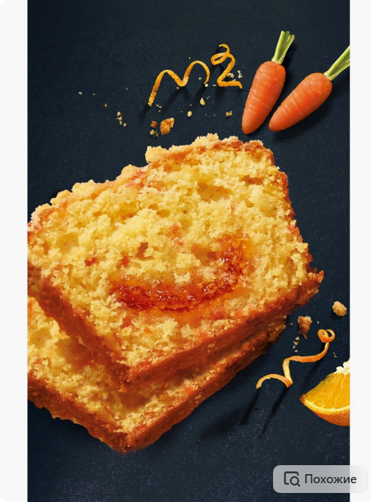 Пирог морковный с апельсиновой начинкой , 350гр
