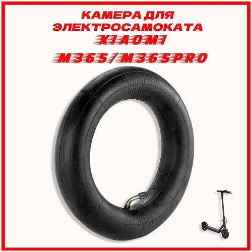 Камера для заднего колеса электросамоката Xiaomi Mijia M365 Electric Scooter (8 1/2х2) 1pcs portable hanger hook accessory front hook for xiaomi mijia m365 m187 pro scooters supply electric skateboard storage tools