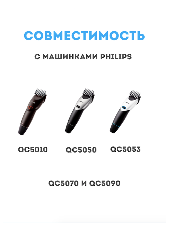 Насадка на машинку для стрижки волос для техники Philips (Филипс) CRP316. - фотография № 2