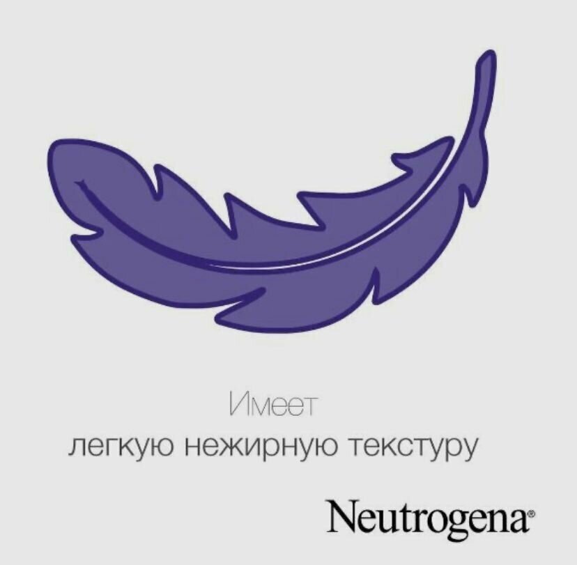 Крем Neutrogena с запахом, 50 мл - фото №12