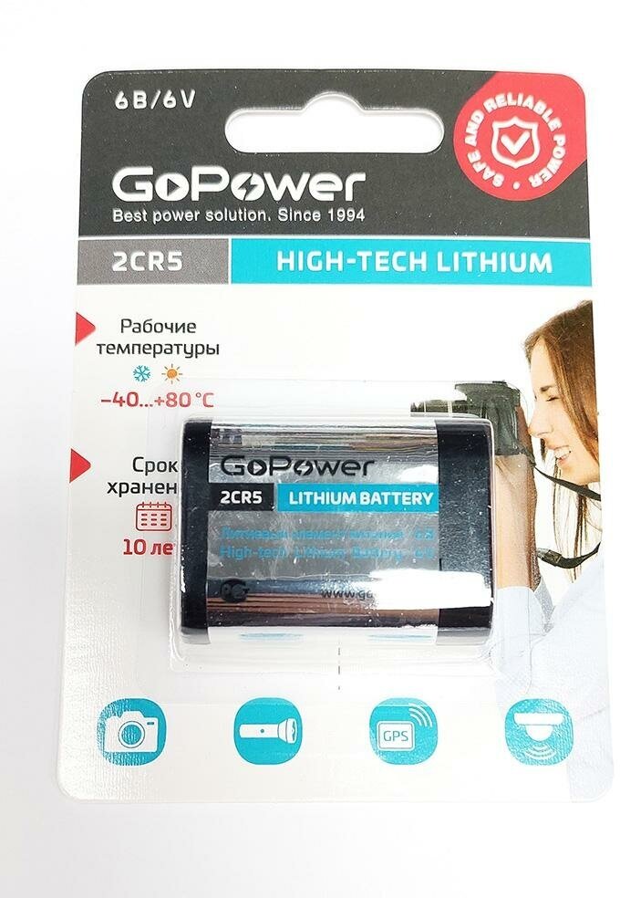 Батарейка GoPower 2CR5 Lithium 6V BL1 00-00023062, 1шт.