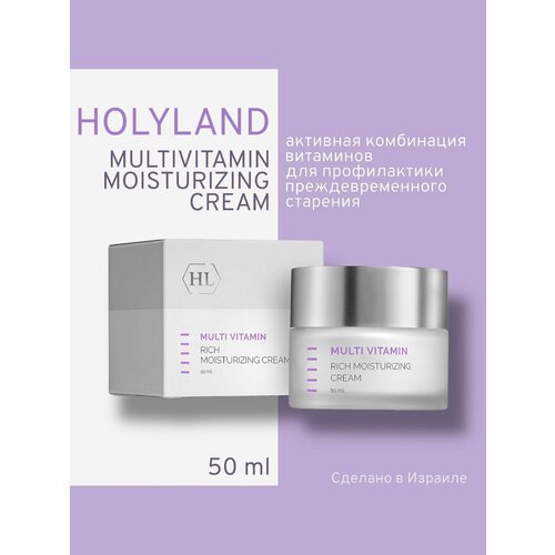 Holy land MULTIVITAMIN Rich Moisturizing Cream (увлажняющий крем 50 мл)