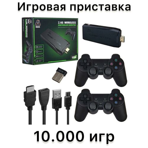 Игровая приставка Game Stick Lite, 64 Gb, 10000 игр, 4K игровая консоль с ретро видео играми на 64 гб 13 000 игр с 2 джойстиками к телевизору и русским меню