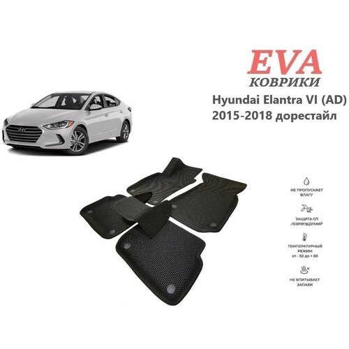 EVA коврики для Hyundai Elantra VI (AD) 2015-2018 дорестайл с 3д площадкой и бортиками серый EVABel