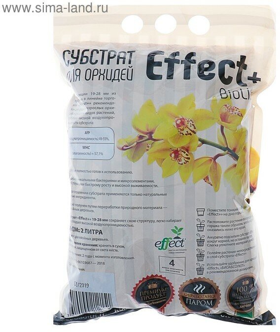 Субстрат для орхидей Effect+™ Bio line 19-28 мм, 2 л - фотография № 4