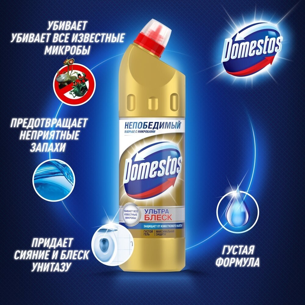 Чистящее средство для унитаза Domestos "Ультра блеск", 750 мл. 4765875 - фотография № 17