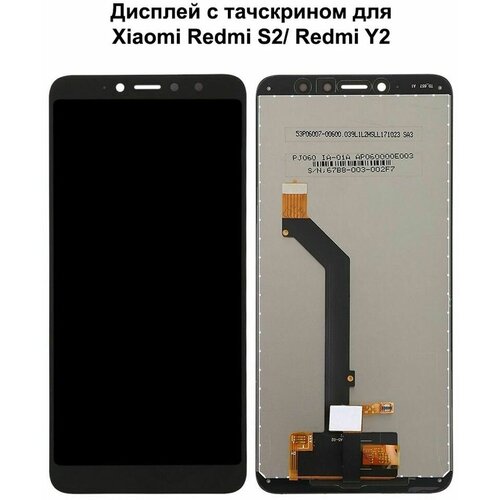Дисплей для Xiaomi Redmi S2/ Redmi Y2 черныйREF-OR
