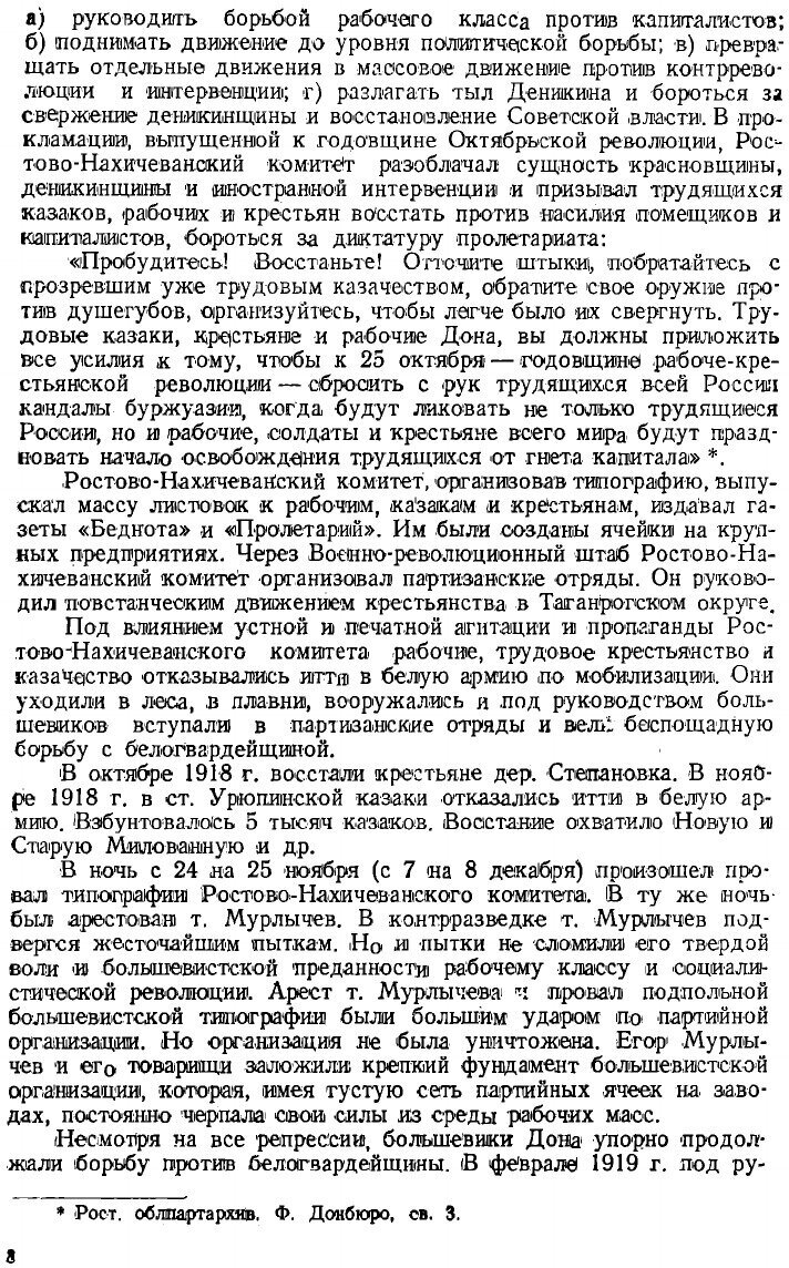 Книга Хроника исторических событий на Дону, Кубани и в Черноморье - фото №6