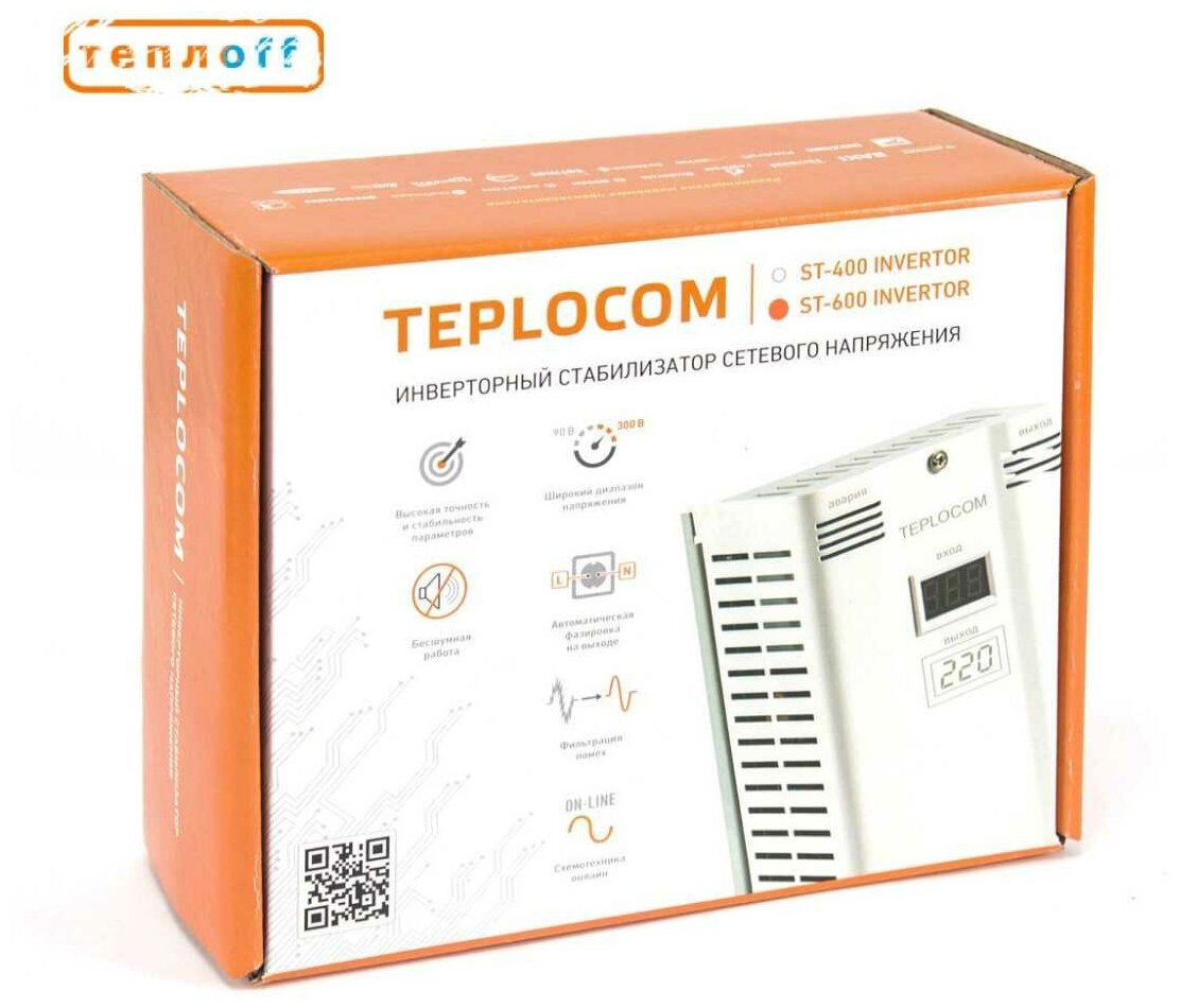 Стабилизатор Teplocom ST 600 Invertor