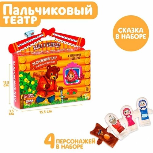 Milo toys Кукольный театр «Маша и медведь», набор: 4 персонажа, сценарий