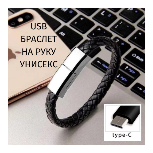 Черный кожаный USB браслет - унисекс