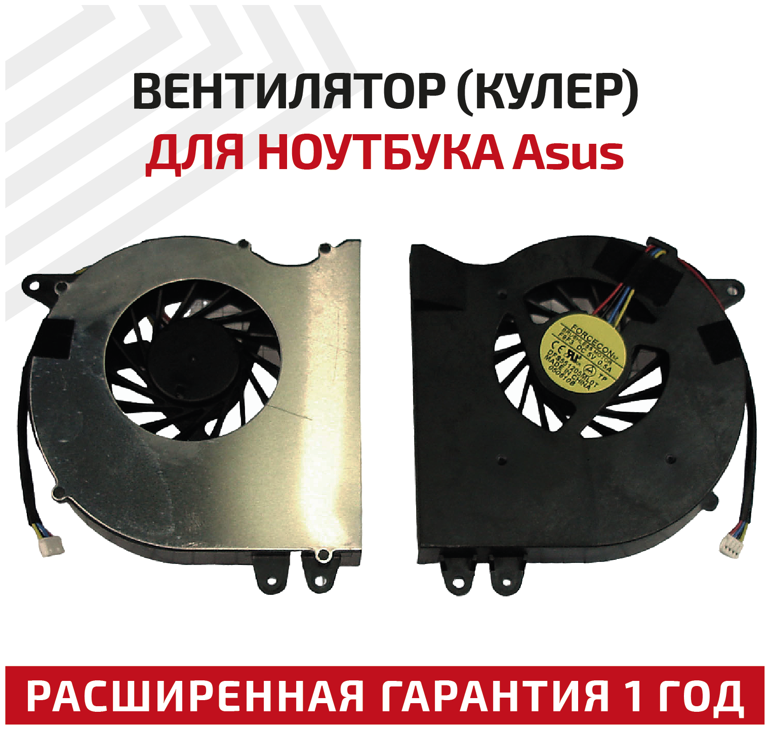Вентилятор (кулер) для ноутбука Asus N71, N71J, N71JA, X77J, X77JA, 4-pin