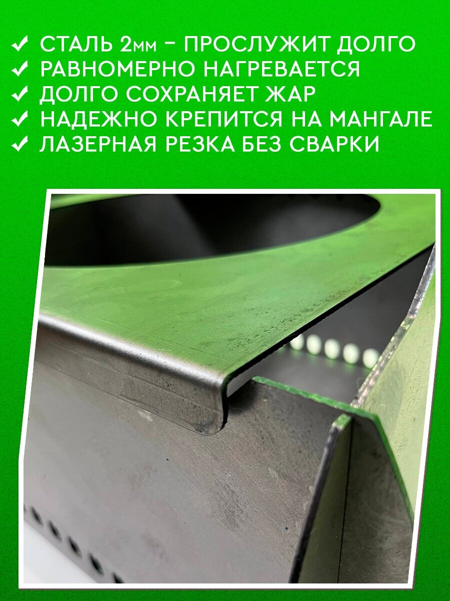 Подставка VINTANIUM для мангала стальная под казан чугунный, алюминиевый 33,5х30,5 см - фотография № 4