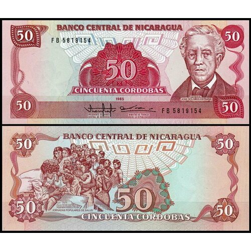 Никарагуа 50 кордоба 1985 (UNC Pick 153) никарагуа 500 кордоба 1985