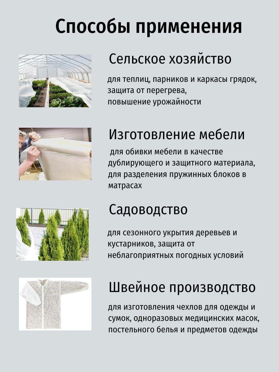Черный укрывной нетканый материал Спанбонд СУФ 60 г/м2, в рулоне 4.2х150 м (сложен пополам) — фото 2