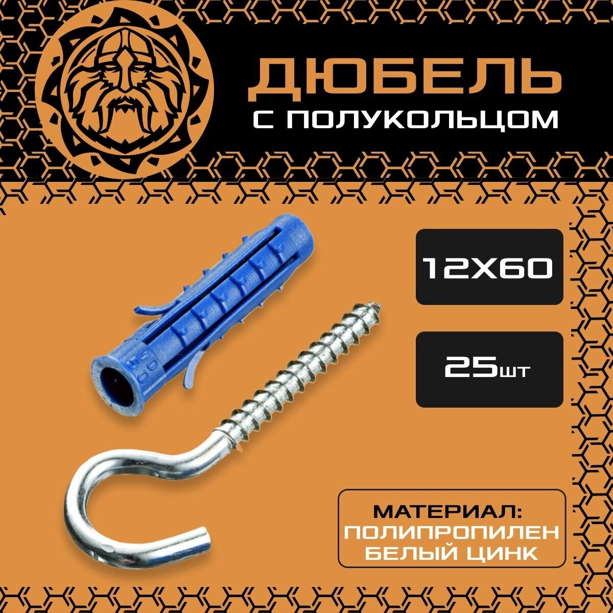 фото Дюбель с полукольцом