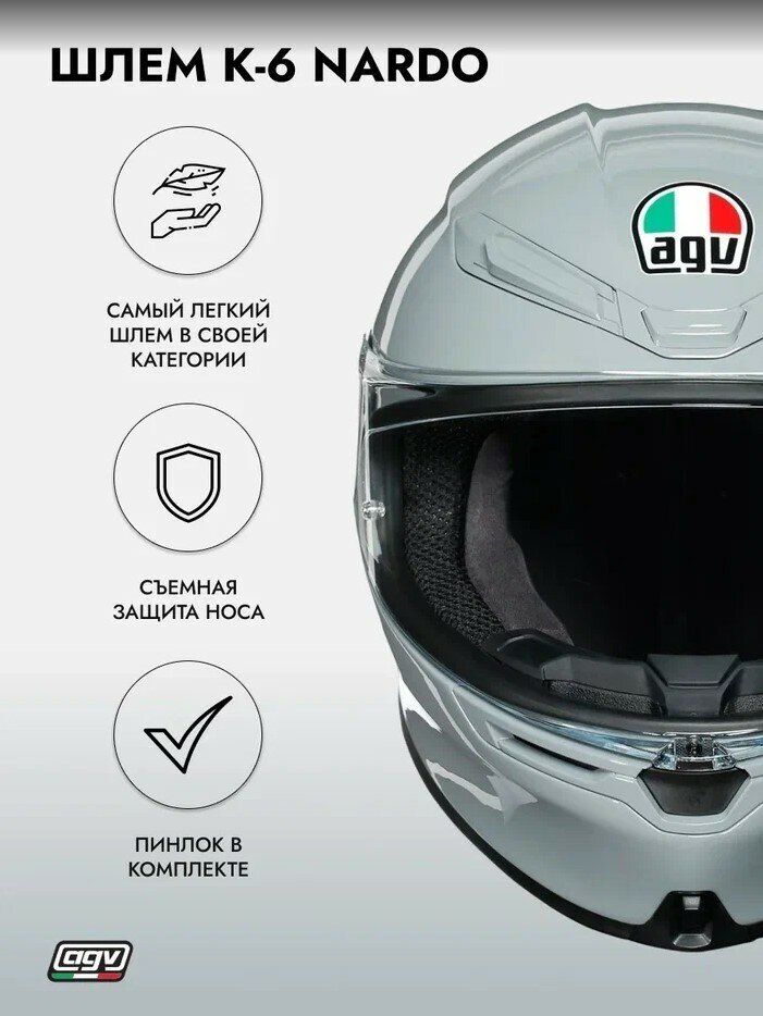 AGV Шлем K-6 Nardo Gray XL