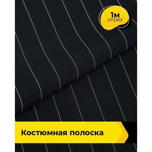 Ткань для шитья и рукоделия Костюмная полоска 1 м * 150 см, черный 001