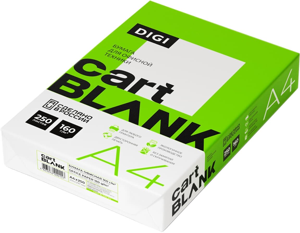 Бумага Cartblank Digi А4 160g/m2 250 листов