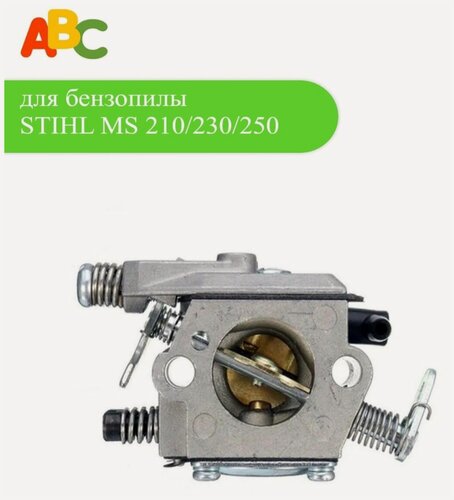 Изображение товара Карбюратор ABC в сборе для бензопилы STIHL MS 210 / 230 / 250