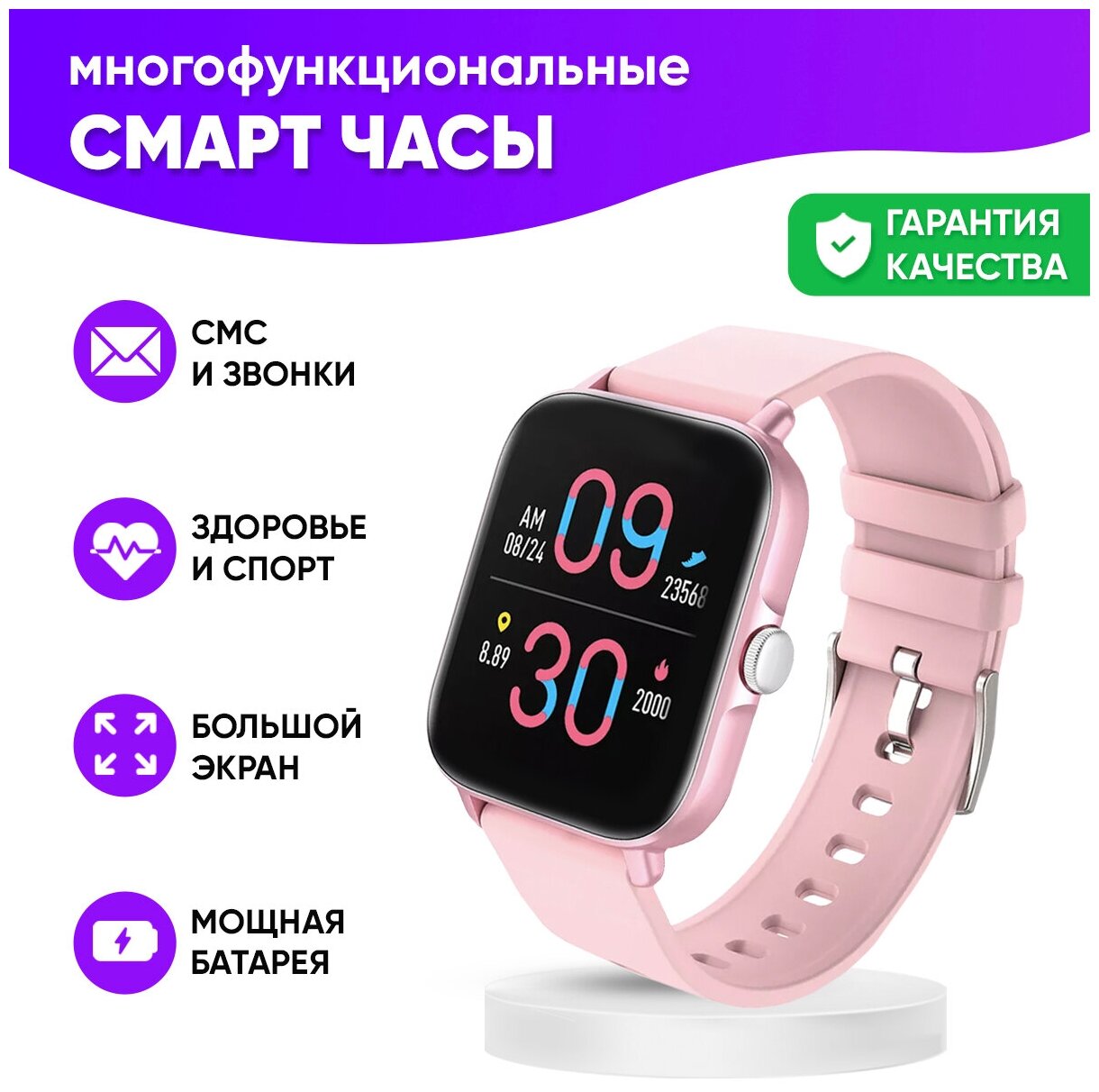 Смарт часы WatchMe M26 Plus наручные женские / Фитнес браслет для телефона смартфона / Смарт-часы умные электронные smart watch