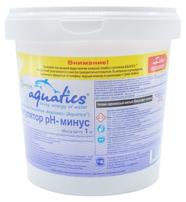 Маркопул Aquatics (Каустик) pH-минус гранулы 4 кг - фотография № 9