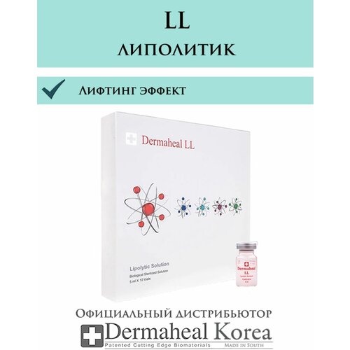 Сыворотка с липолитическим эффектом Dermaheal LL (Дермахил ЛЛ), упаковка 10 фл по 5 мл